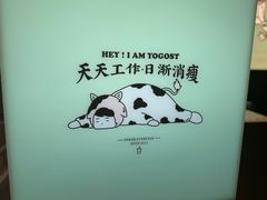 -我是酸奶君(壹方城店)