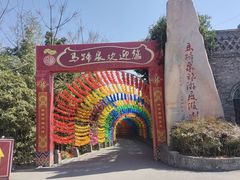 -洛阳马蹄泉旅游度假村