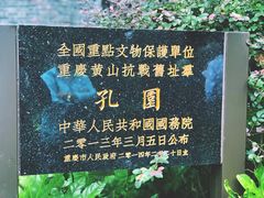 -重庆抗战遗址博物馆