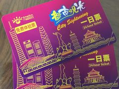 -广州都市观光巴士(粤陶巴)