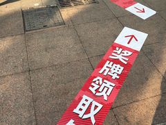 -广东省人民体育场