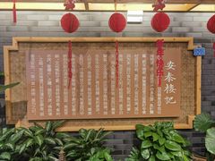 -安泰楼·佛跳墙创始人·传统闽味早茶·酒楼(三坊七巷闽菜地标店)