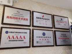 店内环境-圣嘉新医疗美容医院