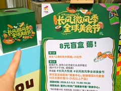 -上海长风大悦城