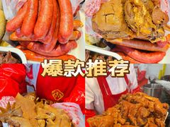 -净香园熟肉(北坦总店)