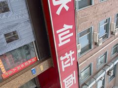 -水仙拉面(水仙街店)