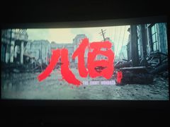 -CGV影城(梅江ScreenX店)
