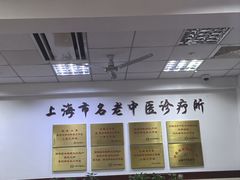 -上海市中医医院(石门路院区)