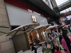 门面-奈雪的茶(时代天街店)