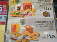 菜单-麦当劳(南后街店)