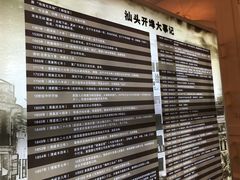 -汕头开埠文化陈列馆