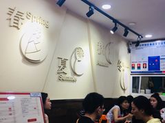 大堂-阿坤传统手工小吃(沙坪坝店)
