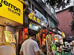 门面-蜀大侠火锅(建设路第五大道店)