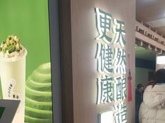 -宝珠奶酪(北京国瑞城购物中心店)