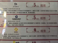 -幸福蓝海国际影城(崇安寺T12店)