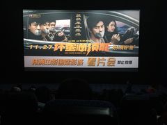 -中影国际影城(神农万达广场CINITY店)