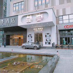 -MINI MARS KIDS CLUB亲子家庭中心(长宁天山店)