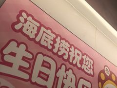 -海底捞火锅(丰尚国际广场店)