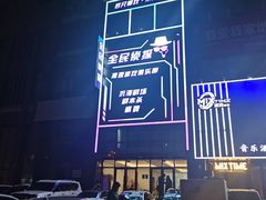 -全民侦探沉浸剧场剧本杀(西安路店)