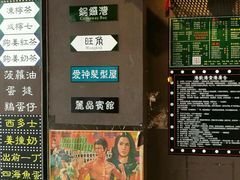 -香港鸿记冰室