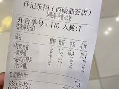 -孖记茶档·热腾茶餐(荔湾领展广场店)