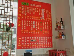 菜单-原怡园面馆(拙政园店)