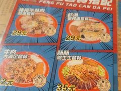 -海椒市落舌·麻辣烫冒菜(中关村店)