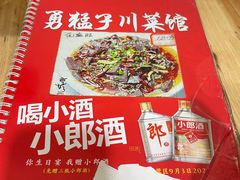 -勇猛子川菜馆(新军路店)
