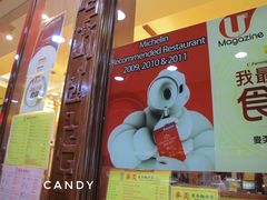 -麦奀云吞面世家(中环店)