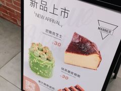 -Manner Coffee(淮海755店)