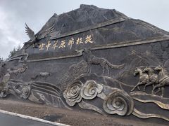 -新疆那拉提国家旅游度假区