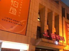 -饭怕鱼·黄焖鲟龙鱼(湖大店)