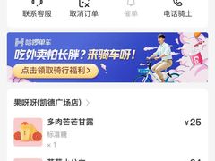 -果呀呀(凯德广场店)
