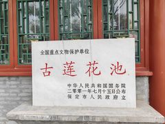 -莲池书院博物馆