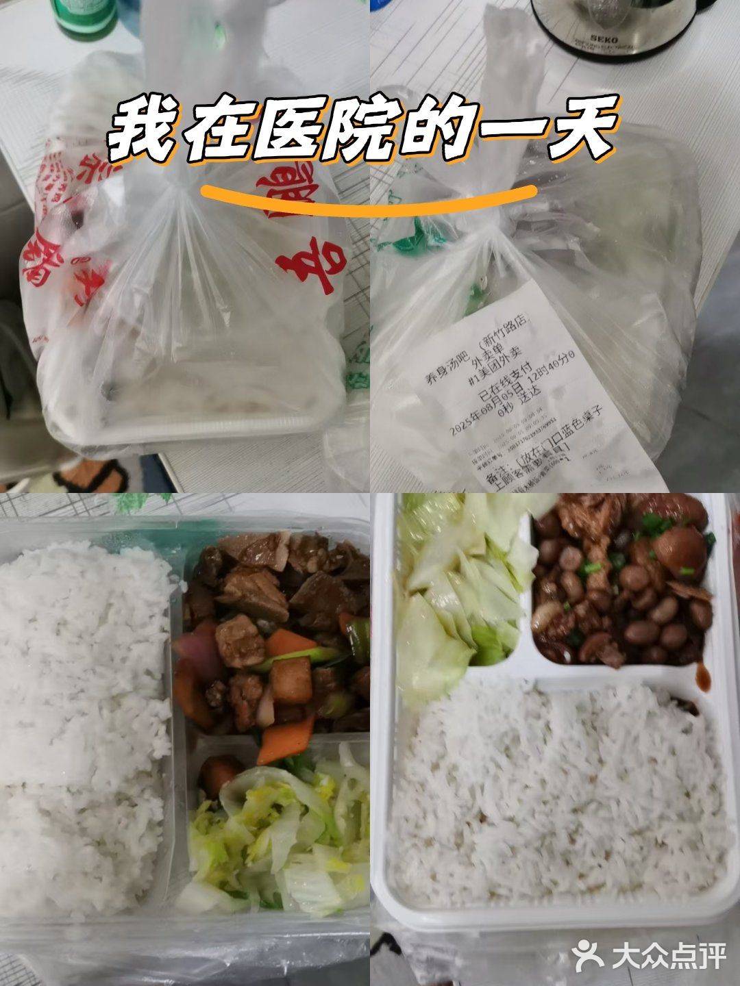 晒一晒我今天的午餐外卖真不错