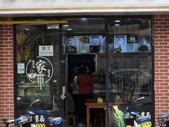 -手擀菠菜面(西康路店)