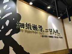 -鳗事鱼意·活鳗現烤专门店(富力海珠城店)