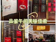-北京SKP