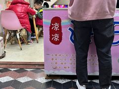 -凉凉海石花