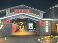-阿伟海鲜楼·福建菜(涵江店)