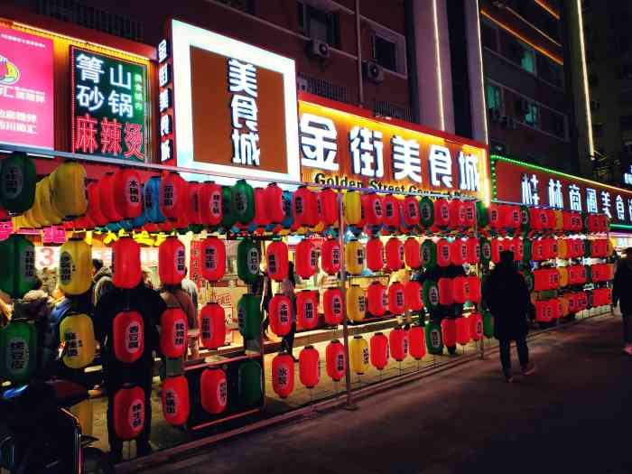 金街美食城(津门风情街店"吃了好多年的桂林路小吃 去年才发现 他.