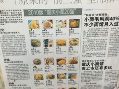 -花市豌杂面(民生路店)