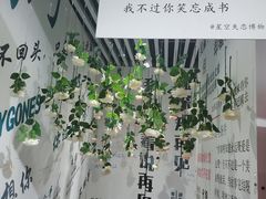 -星空失恋博物馆(双子塔旗舰店)