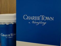 -CHARLIETOWN红茶公司(南京万象天地店)