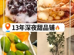 -小团圆糖水铺(襄阳南路店)