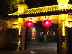 门面-马勒别墅·中餐厅