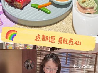 老字号点心店又出夏日新品啦