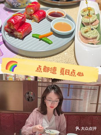 老字号点心店又出夏日新品啦