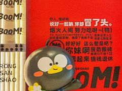 -蓉三少冒烤鸭·四川小吃集(北京首店)