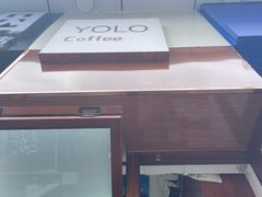 -YOLO COFFEE悠乐咖啡